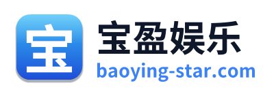宝盈娱乐